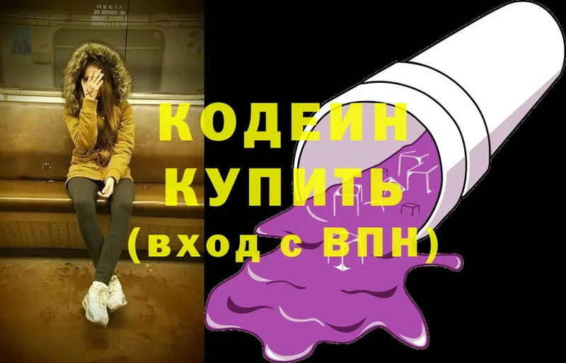 OMG рабочий сайт  Гудермес  Кодеиновый сироп Lean Purple Drank 